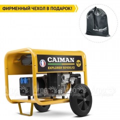 Бензиновый генератор Caiman Explorer 5010XL12 4.3 кВт с комплектом для транспортировки во Владимире