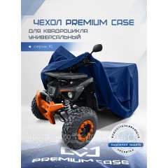 Чехол PREMIUM CASE для квадроцикла, универсальный серии XL, водонепроницаемый во Владимире