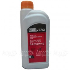 Масло полусинтетическое RedVerg SAE 10W40 1 л для 4-х тактных двигателей во Владимире