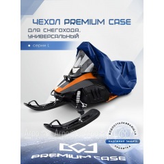 Чехол PREMIUM CASE для снегохода, универсальный серии L, водонепроницаемый во Владимире