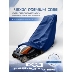 Чехол PREMIUM CASE для газонокосилки электрической, аккумуляторной с шириной захвата до 38 см., водонепроницаемый во Владимире