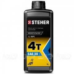 Масло минеральное Steher 4Т-SAE 30 1 л для 4-х тактных двигателей во Владимире