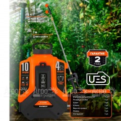 Опрыскиватель аккумуляторный Patriot PT 10 UES (без аккумулятора и зарядного устройства) во Владимире