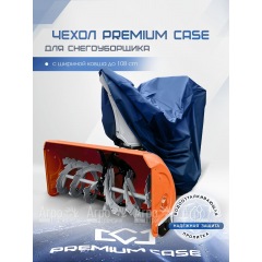 Чехол PREMIUM CASE для снегоуборщика с шириной ковша до 108 см., водонепроницаемый во Владимире