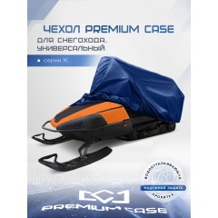 Чехол PREMIUM CASE для снегохода, универсальный серии XL, водонепроницаемый во Владимире
