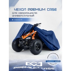 Чехол PREMIUM CASE для квадроцикла, универсальный серии M, водонепроницаемый во Владимире