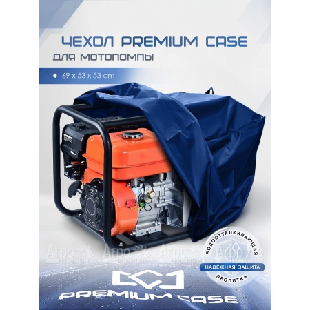 Чехол PREMIUM CASE для мотопомпы 69х53х53 см., водонепроницаемый во Владимире