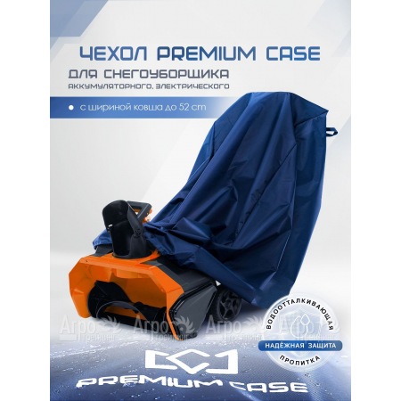 Чехол PREMIUM CASE для снегоуборщика аккумуляторного, электрического с шириной ковша до 52 см во Владимире