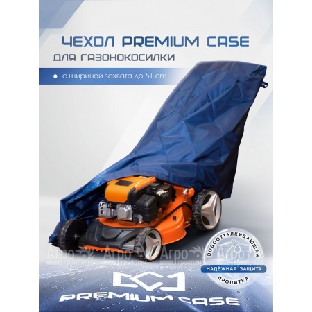 Чехол PREMIUM CASE для газонокосилки с шириной захвата до 51 см, водонепроницаемый во Владимире