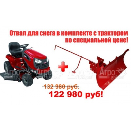 Садовый минитрактор Craftsman 28857 (28928) серия Yard  во Владимире