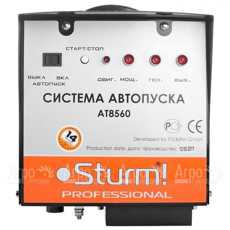 Система автопуска Sturm AT8560 во Владимире