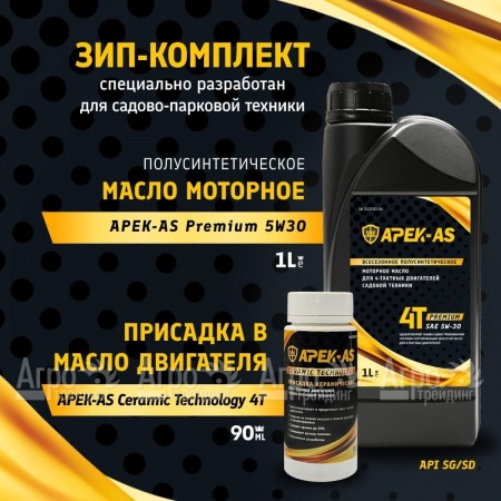 Масло моторное APEK-AS Premium и присадка керамическая APEK-AS Ceramic Technology (ЗИП комплект) во Владимире