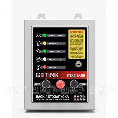 Блок АВР Getink GTS11500 во Владимире