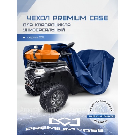 Чехол PREMIUM CASE для квадроцикла, универсальный серии XXL, водонепроницаемый  во Владимире