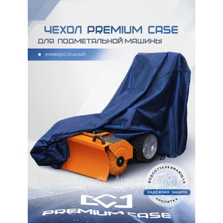 Чехол PREMIUM CASE для подметальной машины, универсальный, водонепроницаемый во Владимире